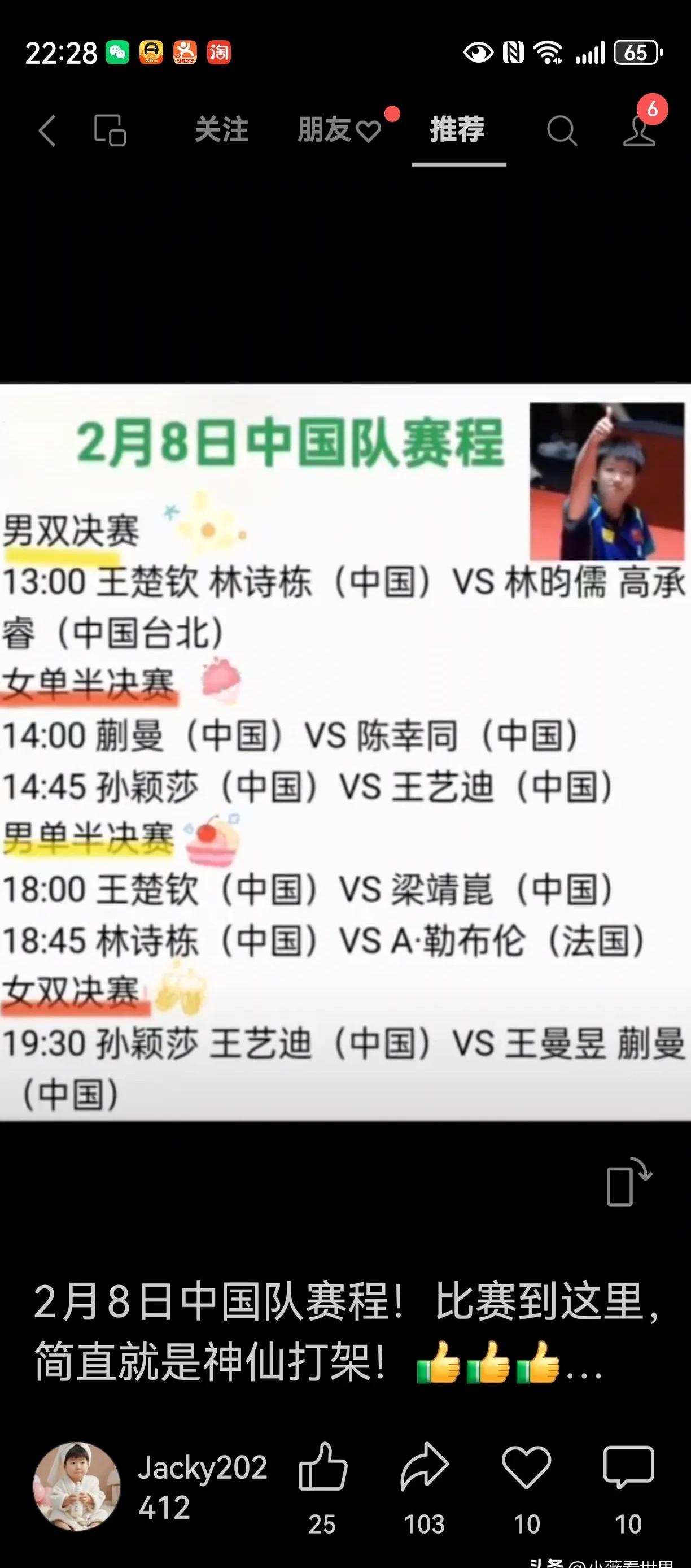 Kaiyun(中国)开云-包含【赛事回顾】55秒爆发，球员如何扭转乾坤夺冠？的词条
